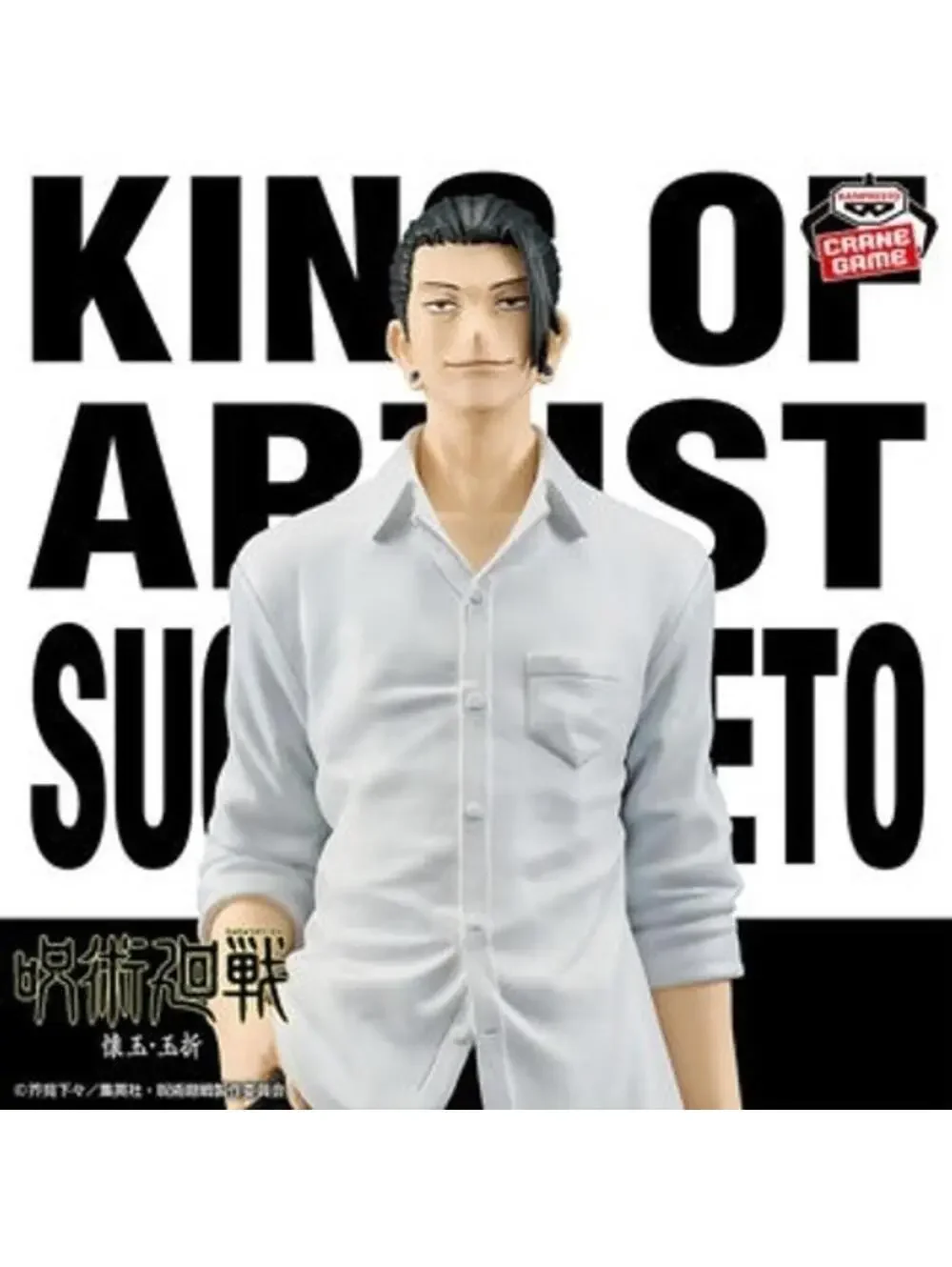 Banpresto Jujutsu Kaisen King of Artist Suguru Geto Figure US Seller